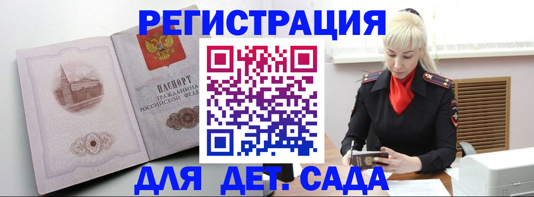 прописка ребенка в Карелии