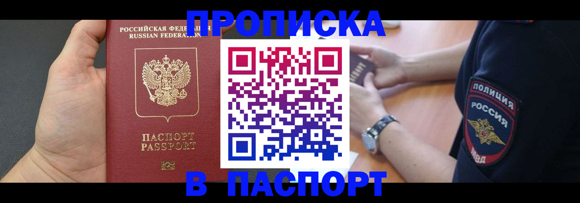 регистрация в Карелии